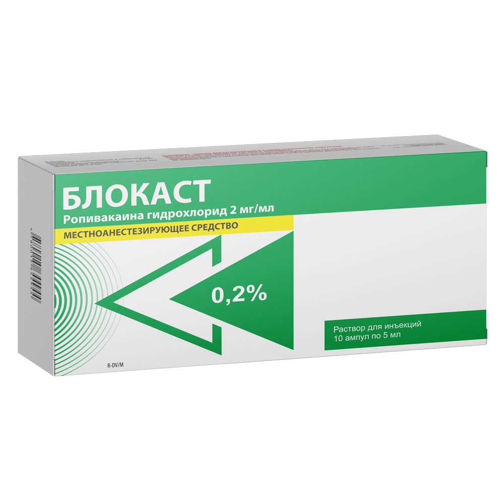 БЛОКАСТ раствор для инъекций 5мл 0,5% N5
