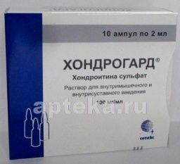 ХОНДРОГАРД раствор для инъекций 2мл 100мг/мл N10