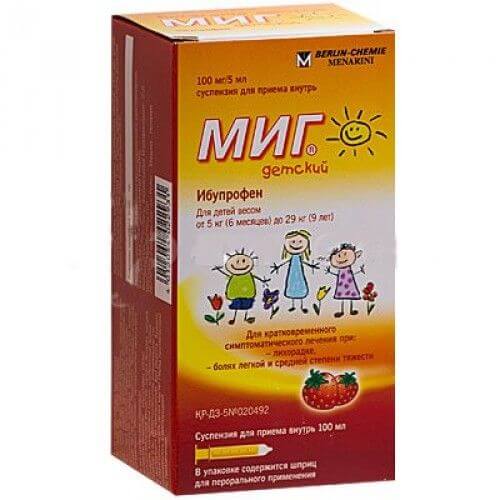 МИГ ДЕТСКИЙ ФОРТЕ суспензия 100мл 200мг/5мл