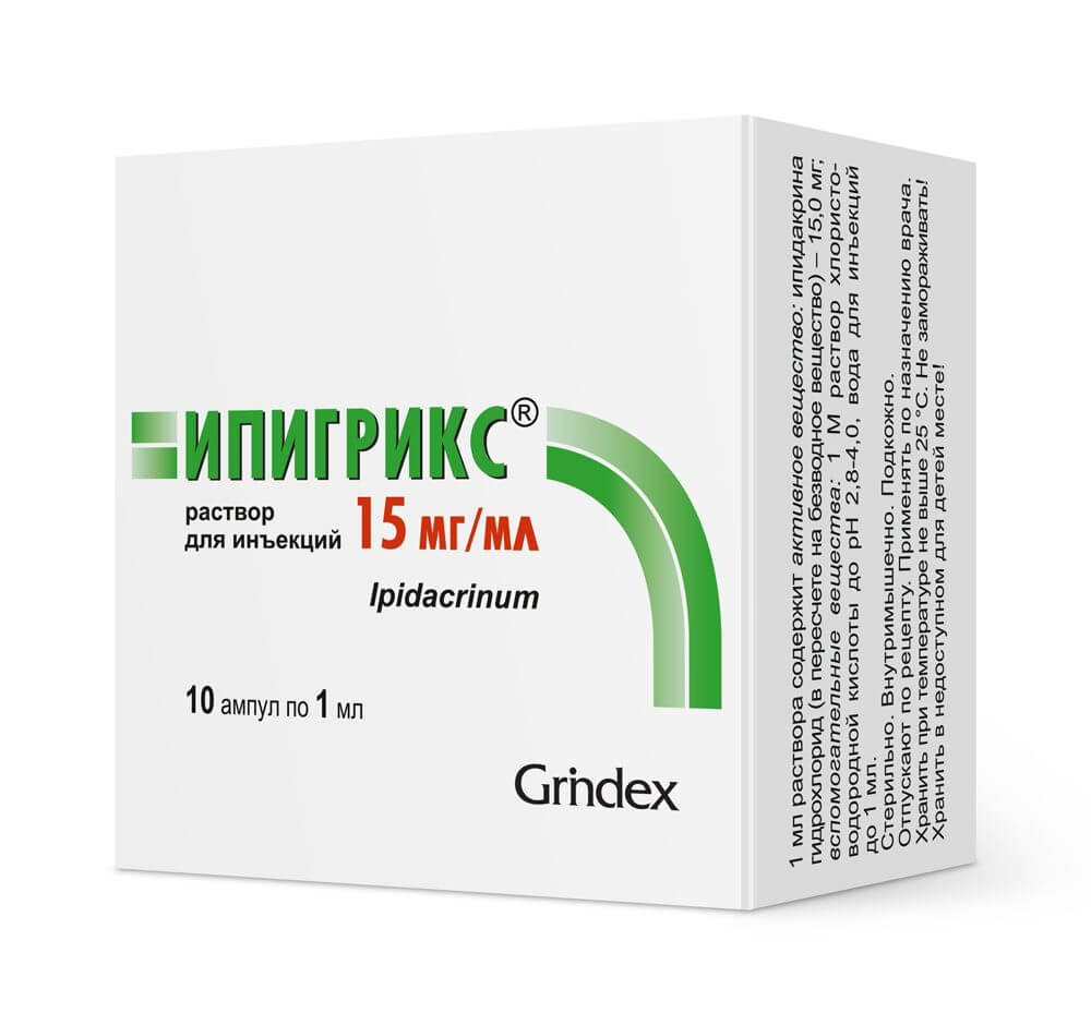 ИПИГРИКС раствор 1мл 15мг/мл